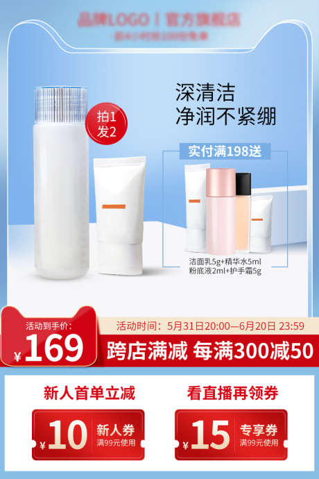 电商直播间_源文件下载_PSD格式_800X1200像素-产品图,头图,优惠券-作品编号:2025041809237713-素材库-www.sucai1.cn