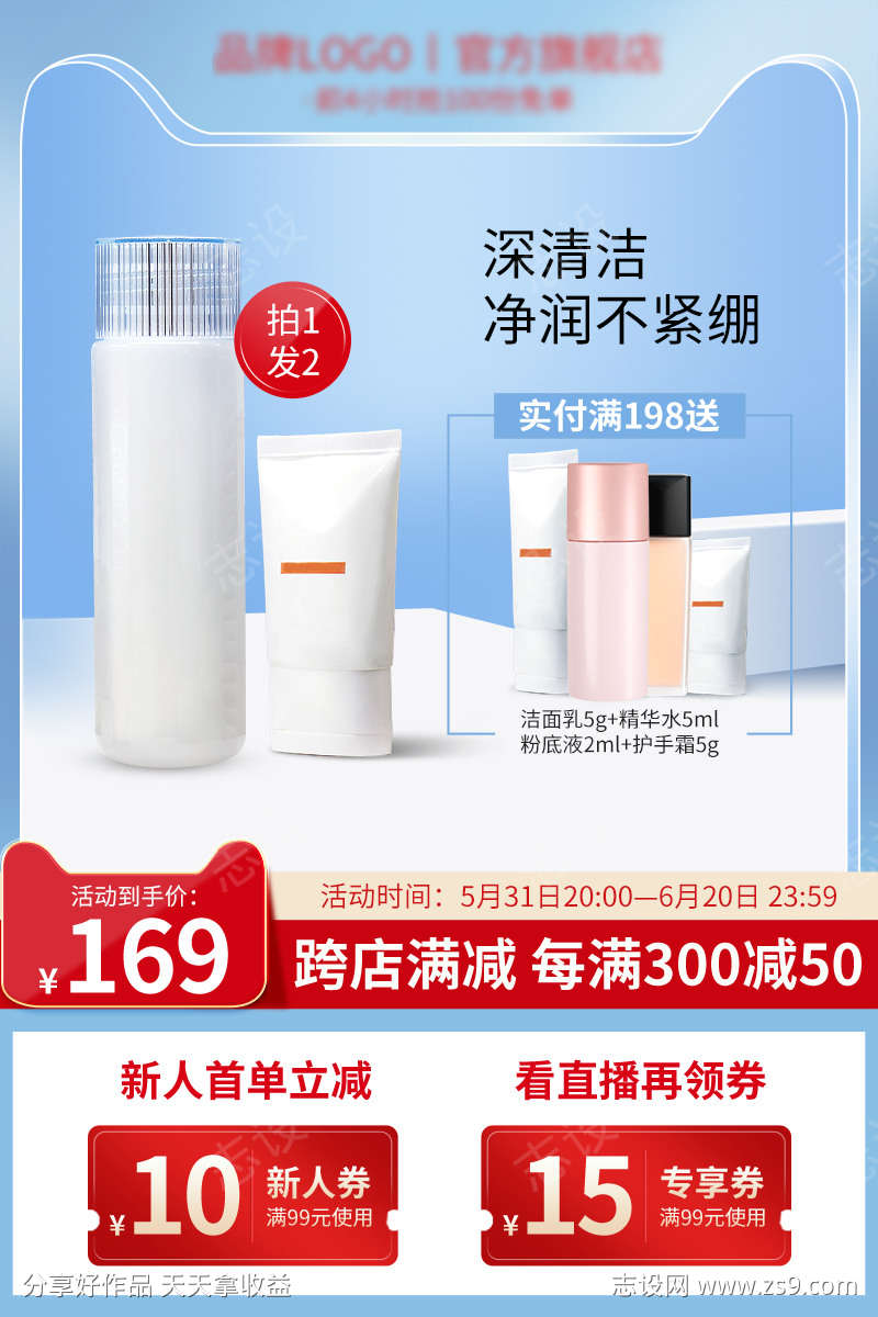 电商直播间