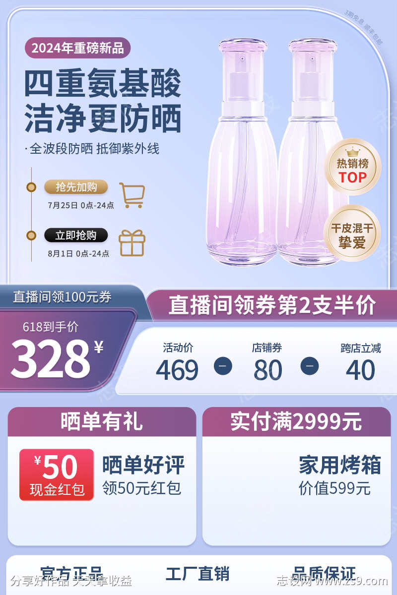 电商直播间