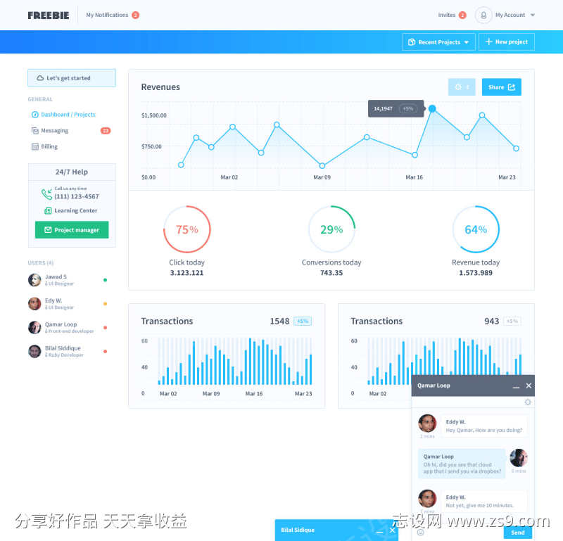 网页网点电商