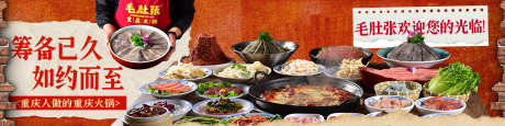 市井风火锅开业画面_源文件下载_PSD格式_4800X1200像素-美食,开业,火锅-作品编号:2025041414225647-志设-zs9.com