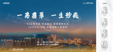 房地产集团内部户型图邮件设计模板海报_源文件下载_AI,PSD格式_4693X2155像素-模板,邮件,户型图-作品编号:2025041414244301-志ˌ设·网