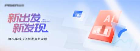 科技人工智能banner_源文件下载_PSD格式_2027X745像素-赛博,创新,智能云-作品编号:2025041414459405-志设-zs9.com