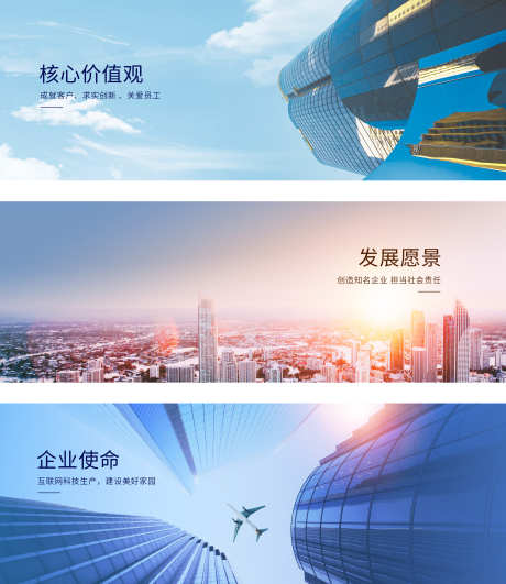 企业文化banner实景海报_源文件下载_PSD格式_2805X3235像素-地产,发展,城市-作品编号:2025041414545312-志设-zs9.com