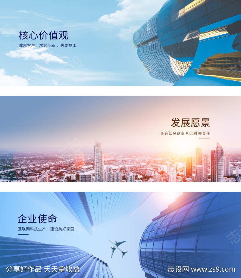 企业文化banner实景海报