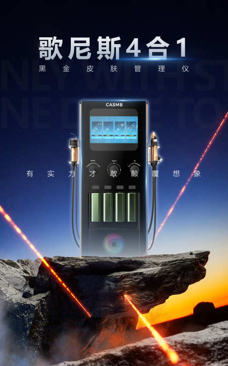 新品预售海报预售发布_源文件下载_PSD格式_3000X4800像素-预售,上新,护肤-作品编号:2025041414445230-志ˈ̹设′网
