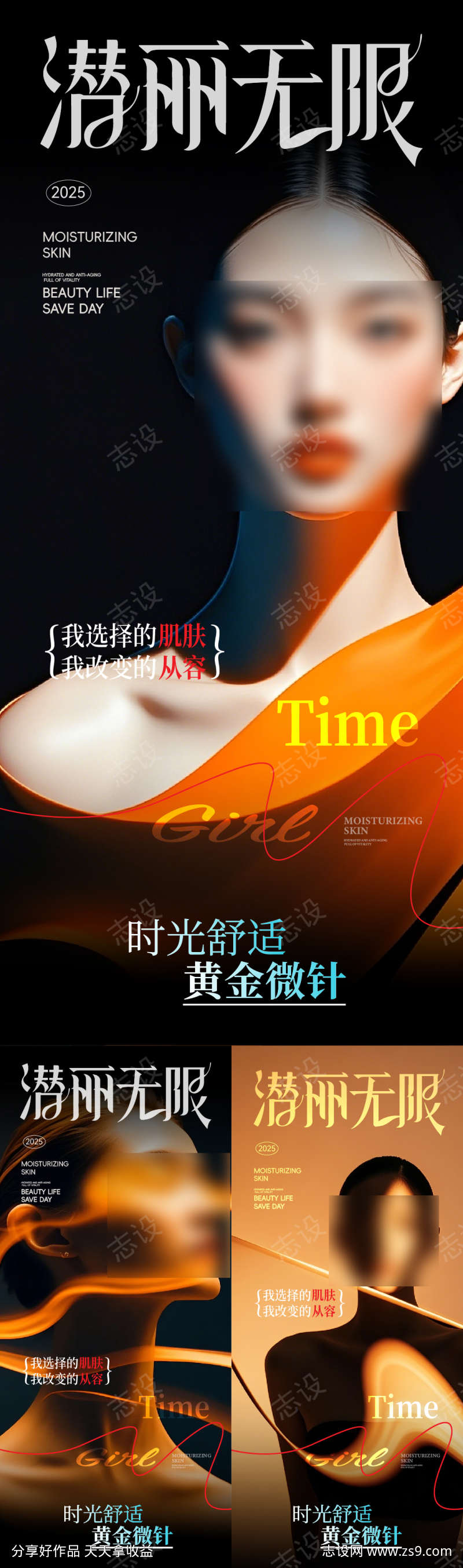 医美水光针