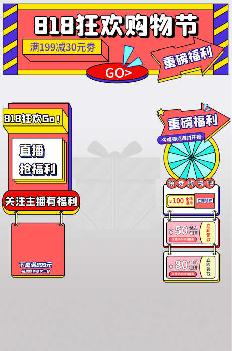 电商直播间_源文件下载_PSD格式_1920X2899像素-直播间,优惠,弹窗-作品编号:2025041714319199-素材库-www.sucai1.cn