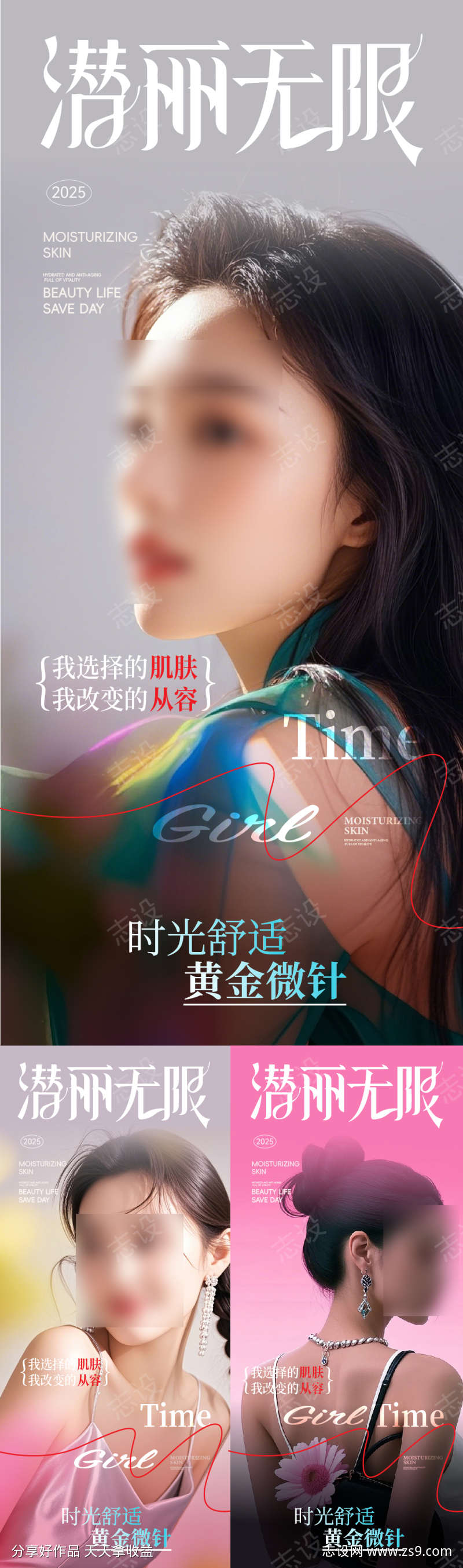 医美水光针