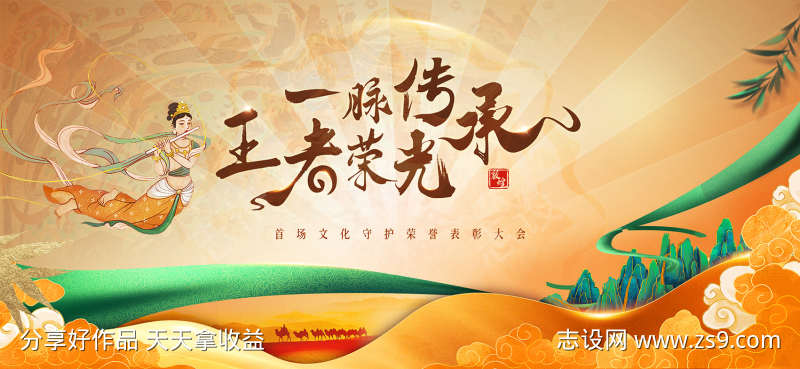中式主画面