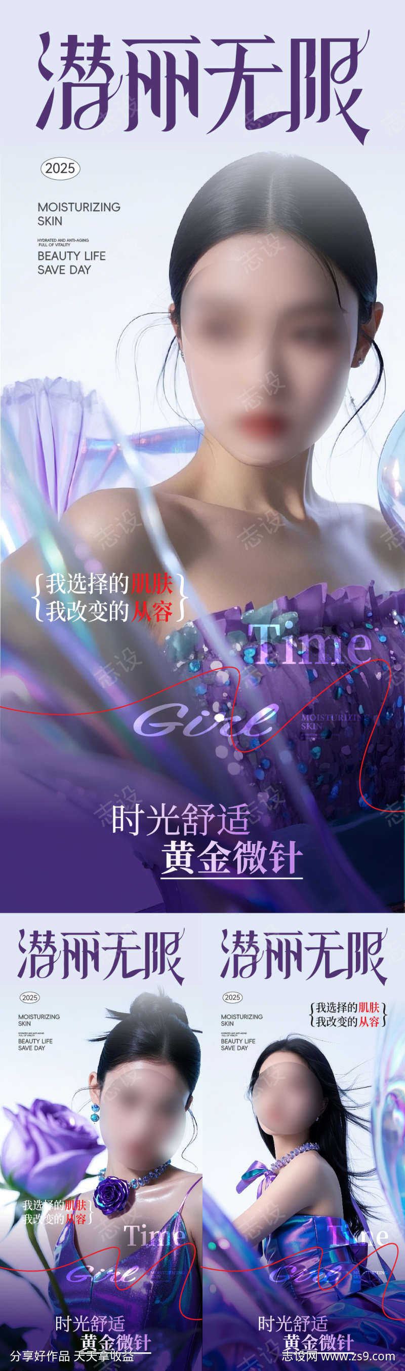 医美水光针