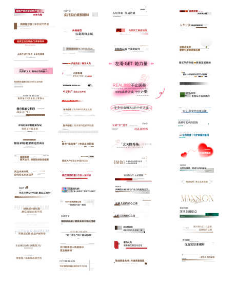 公众号软文长图标题微信推文标题排版_源文件下载_AI格式_7738X9380像素-标题,公众号,地产-作品编号:2025122011375058-志,设˘网