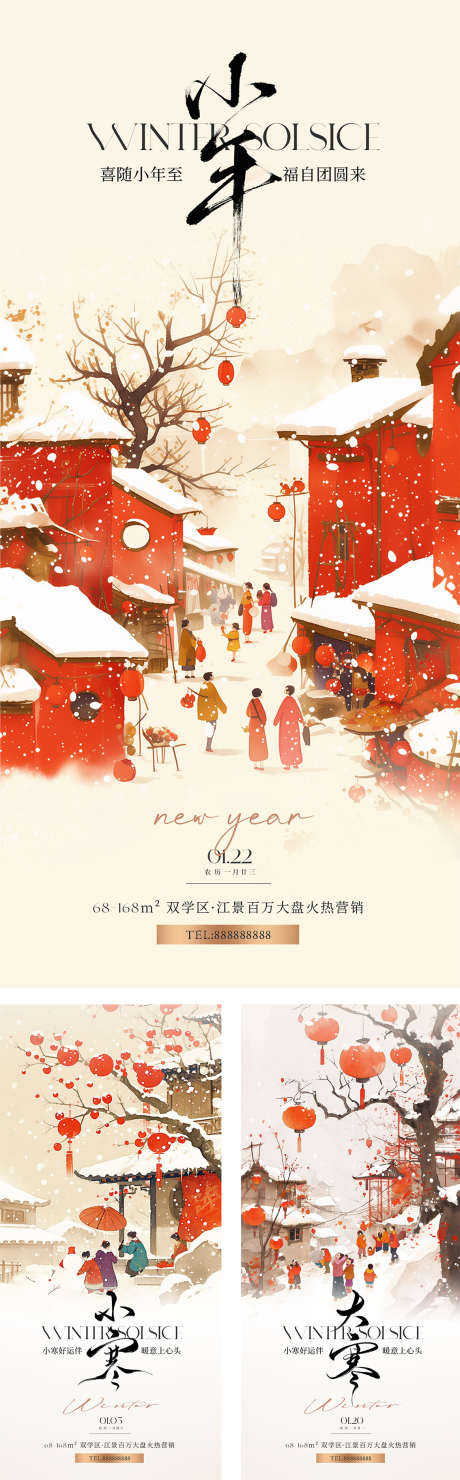手绘小年海报_源文件下载_PSD格式_1134X3649像素-过年,插画,手绘-作品编号:2025041910272966-志设-zs9.com