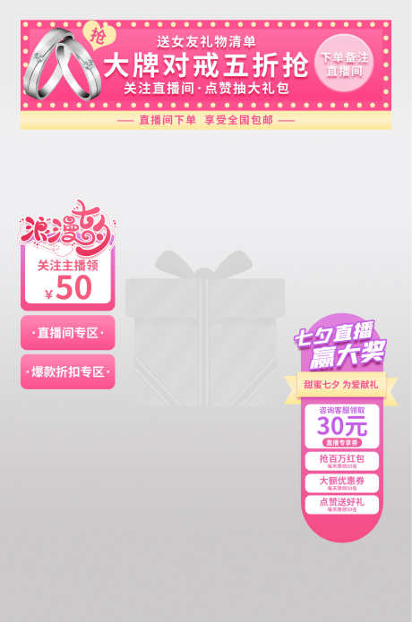 电商直播间_源文件下载_PSD格式_1920X2899像素-标签,直播间,优惠-作品编号:2025041717122524-素材库-www.sucai1.cn