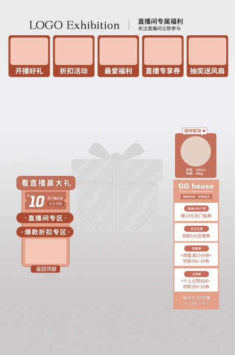 电商直播间_源文件下载_PSD格式_1920X2899像素-标签,直播间,优惠-作品编号:2025041717216322-素材库-www.sucai1.cn