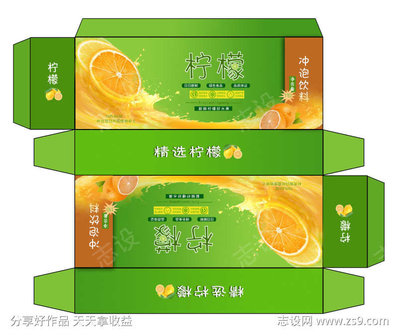 柠檬包装展开图