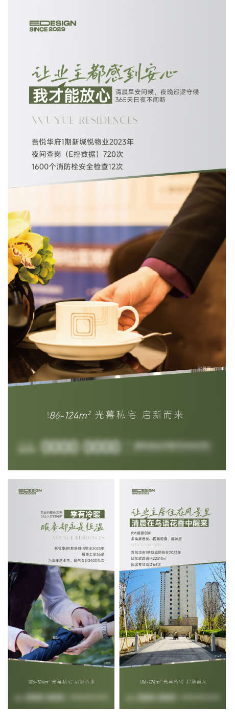 地产价值点_源文件下载_PSD,AI格式_1000X3043像素-业主,热点,购房-作品编号:2025041809592438-志设-zs9.com