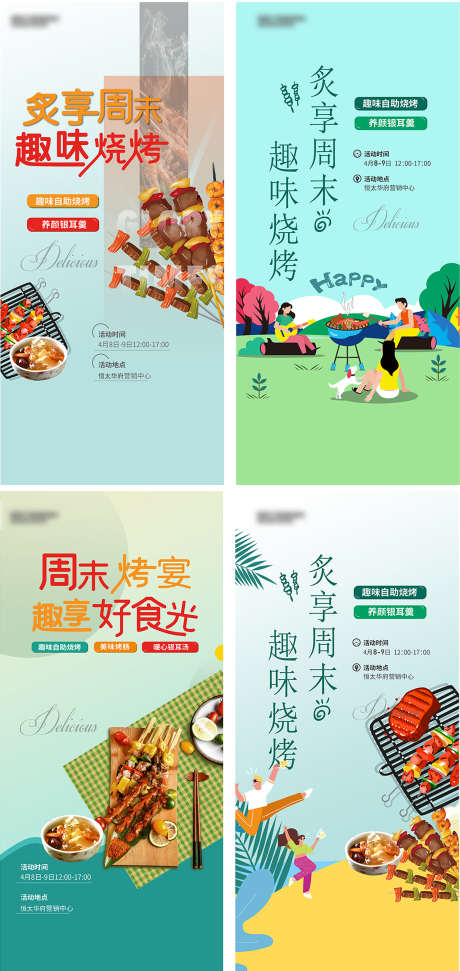 地产暖场活动_源文件下载_PSD,AI格式_1890X3991像素-暖场,热点,购房-作品编号:2025041809595468-志设-zs9.com