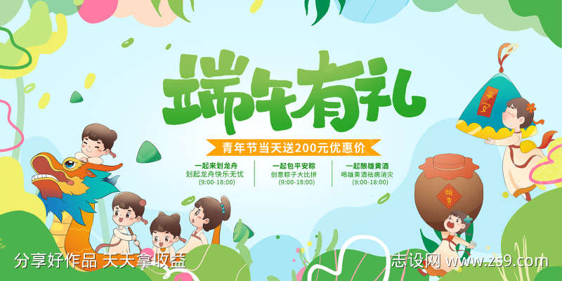 端午节主画面
