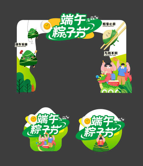 端午节美陈_源文件下载_PSD格式_1701X1977像素-门头,堆头,美陈-作品编号:2025041711255451-志设-zs9.com