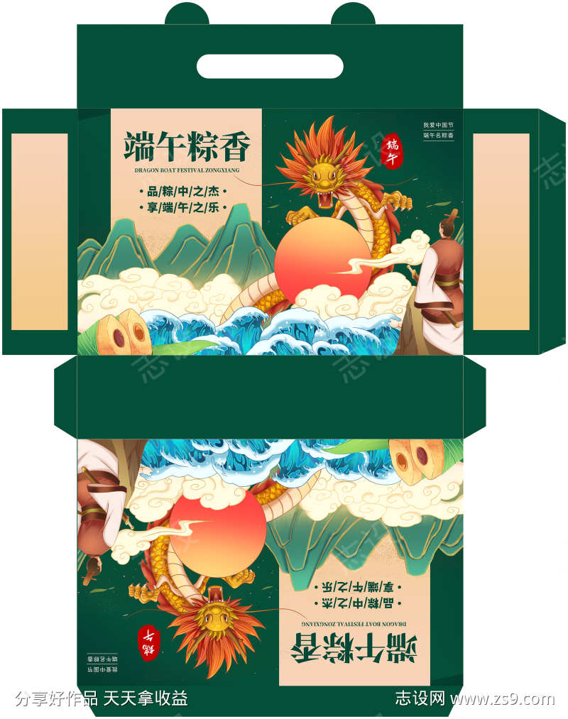端午节礼盒