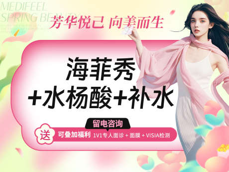 医美抖音美团新氧头图_源文件下载_PSD格式_1200X900像素-新氧,医美,ai-作品编号:2025041417096773-源文件库-ywjfx.cn