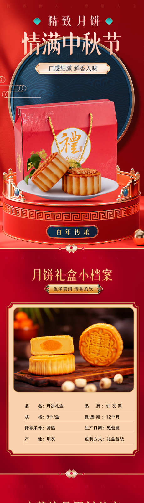 中秋节送礼_源文件下载_PSD格式_790X13624像素-礼物,月饼,中秋-作品编号:2025041713526638-志设-zs9.com