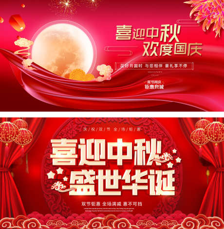 中秋节主画面_源文件下载_PSD格式_1772X1817像素-国庆,月饼,中秋-作品编号:2025041713494347-志设-zs9.com