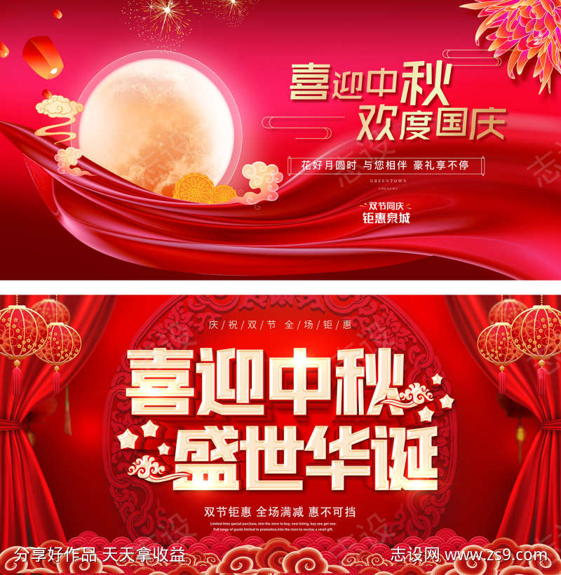 中秋节主画面