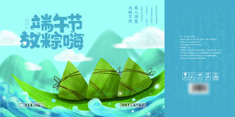 端午节包装_源文件下载_PSD格式_2268X1135像素-礼盒,包装,赛龙舟-作品编号:2025041711343031-源文件库-ywjfx.cn