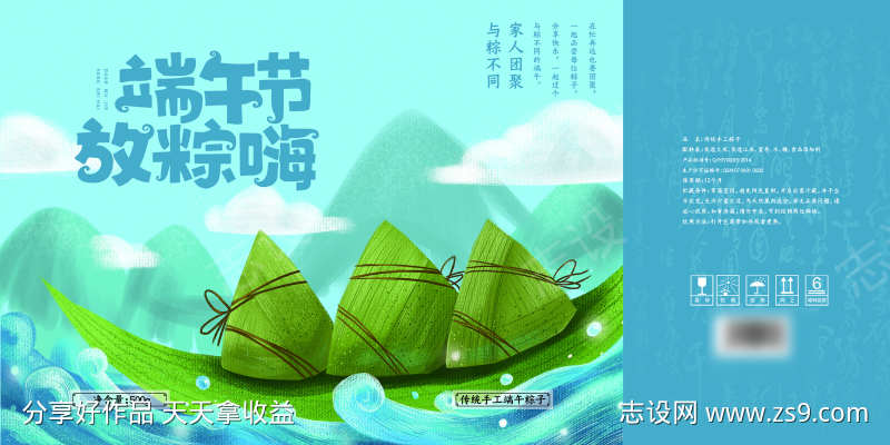端午节包装