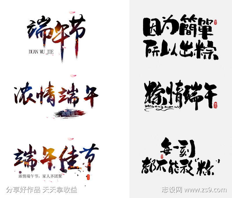 端午节标题