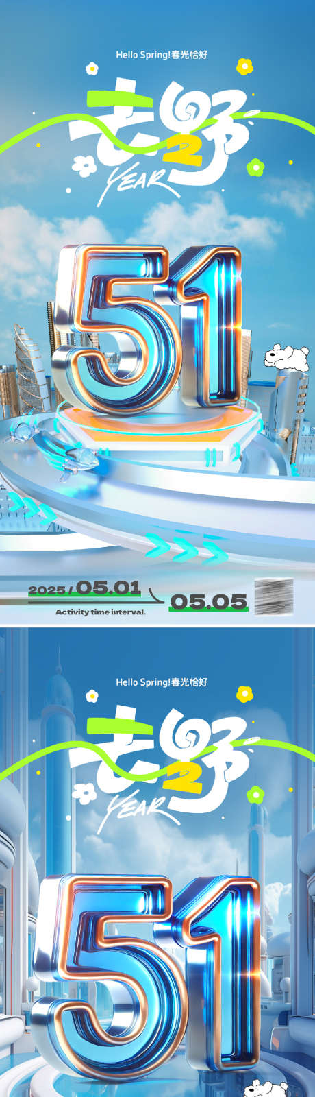 劳动节海报_源文件下载_PSD格式_900X5360像素-科技感,春天,劳动节-作品编号:2025041416228709-志设-zs9.com