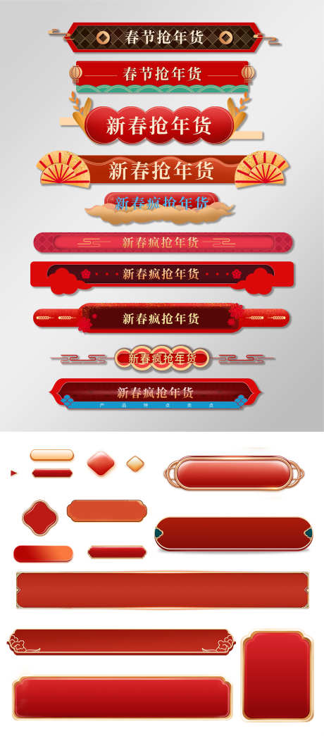 春节标题弹窗_源文件下载_PSD格式_2363X5370像素-弹窗,新春,春晚-作品编号:2025041911041987-志设-zs9.com