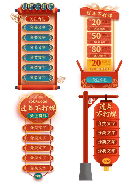 春节优惠券_源文件下载_PSD格式_1024X1369像素-优惠券,悬浮,新年-作品编号:2025041911046460-志设-zs9.com