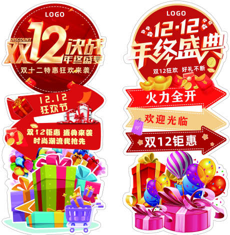 双12盛典_源文件下载_PSD格式_1772X1809像素-直播,指引牌,决战-作品编号:2025041714096495-志设-zs9.com