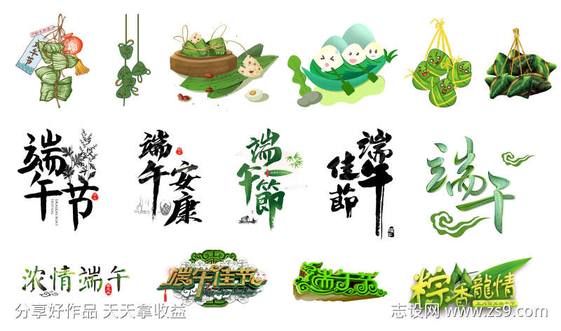 端午节标题