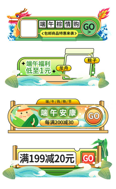 端午节弹窗_源文件下载_PSD格式_860X1400像素-悬浮,标签,标题-作品编号:2025041711492639-志设-zs9.com