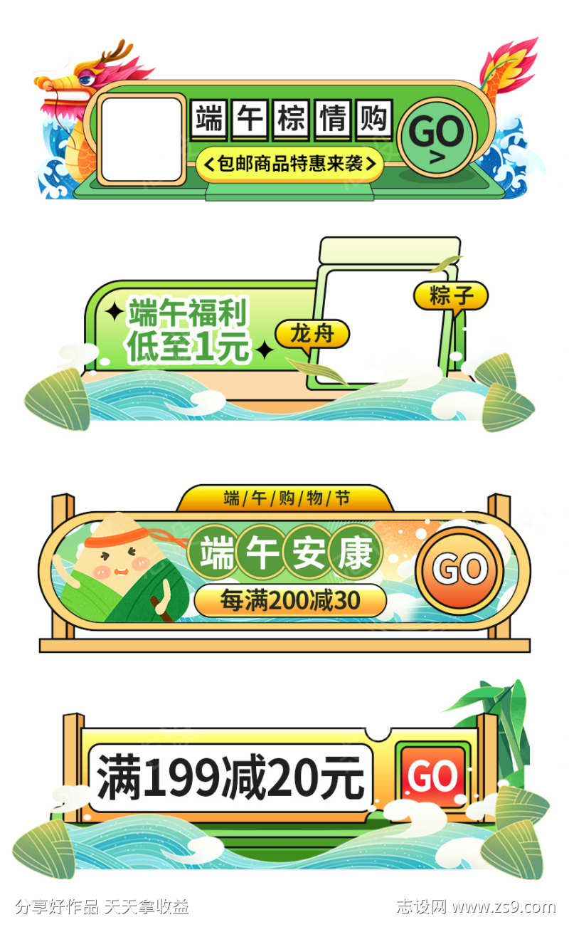 端午节弹窗
