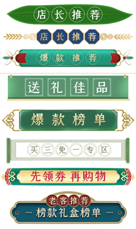 端午节标题_源文件下载_PSD格式_800X1350像素-悬浮,公众号,标签-作品编号:2025041711507709-志设-zs9.com