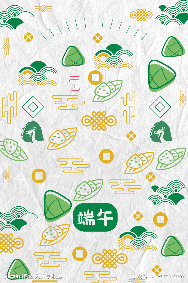 端午节元素