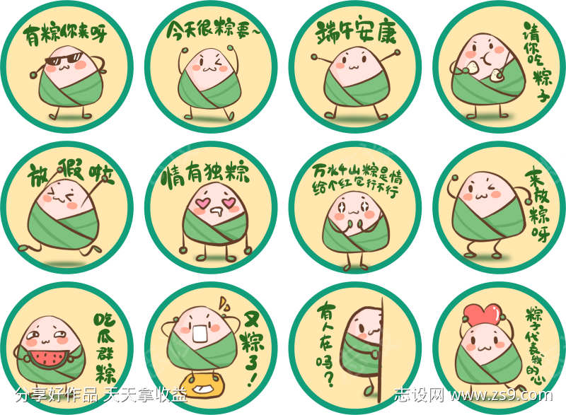 端午节标签