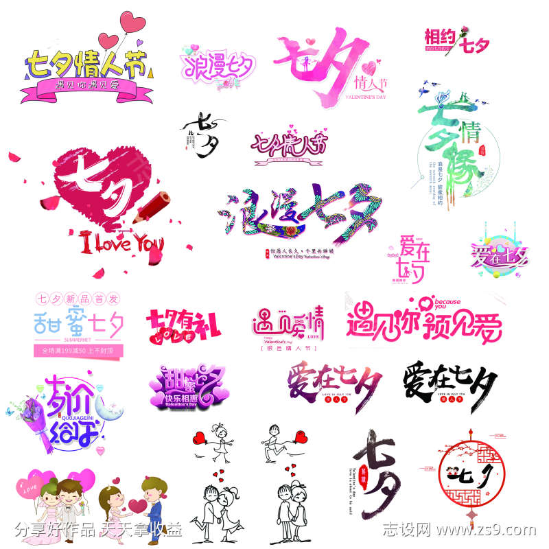 情人节标题