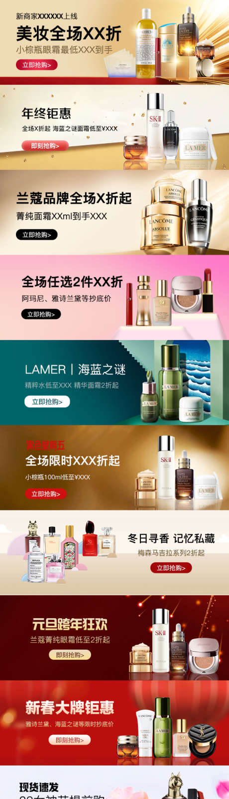 美妆大牌护肤品电商海报合集_源文件下载_PSD格式_702X260像素-520,淘宝天猫,春夏-作品编号:2025041509065792-志设-zs9.com