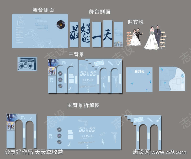 婚礼美陈舞台