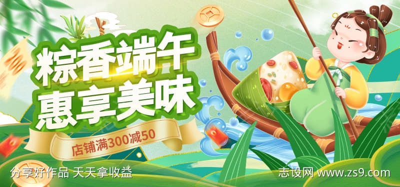 端午节主画面