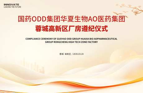 厂房尊基仪式_源文件下载_PSD格式_3543X2301像素-主画面,简约,高端-作品编号:2025041509058622-志设-zs9.com