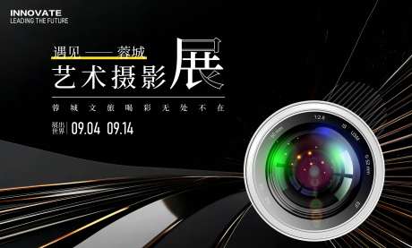 摄影展主画面_源文件下载_PSD格式_3815X2301像素-主画面,活动,创意-作品编号:2025041509017796-志设-zs9.com