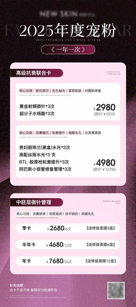 美业活动海报_源文件下载_PSD格式_6300X14172像素-周年庆,美甲,美睫-作品编号:2025041509331324-设计素材-www.shejisc.cn