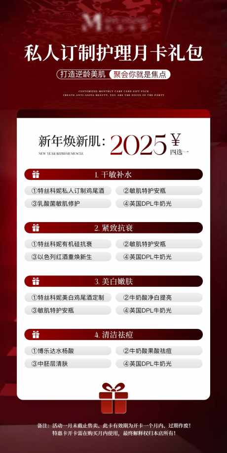 美业活动卡项海报_源文件下载_PSD格式_1080X2150像素-活动,卡项,海报-作品编号:2025041509372147-志设-zs9.com